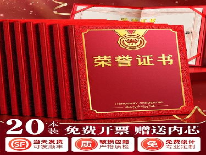 结业证书定制 结业证书定制-红金大气喜庆风