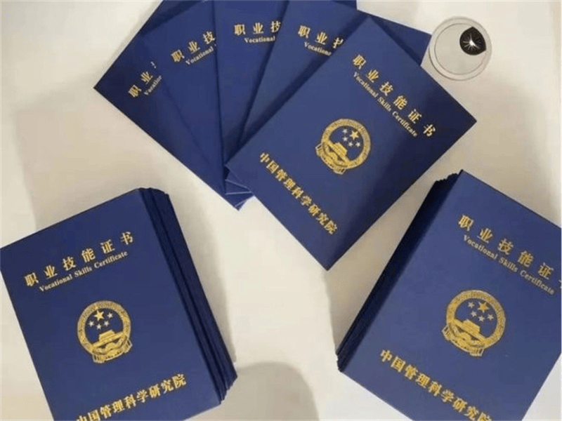 制作各种证件生产工厂 关于我们-红金大气喜庆风