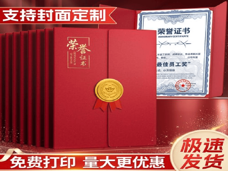 聘书任命书定制 聘书任命书定制-红金大气喜庆风
